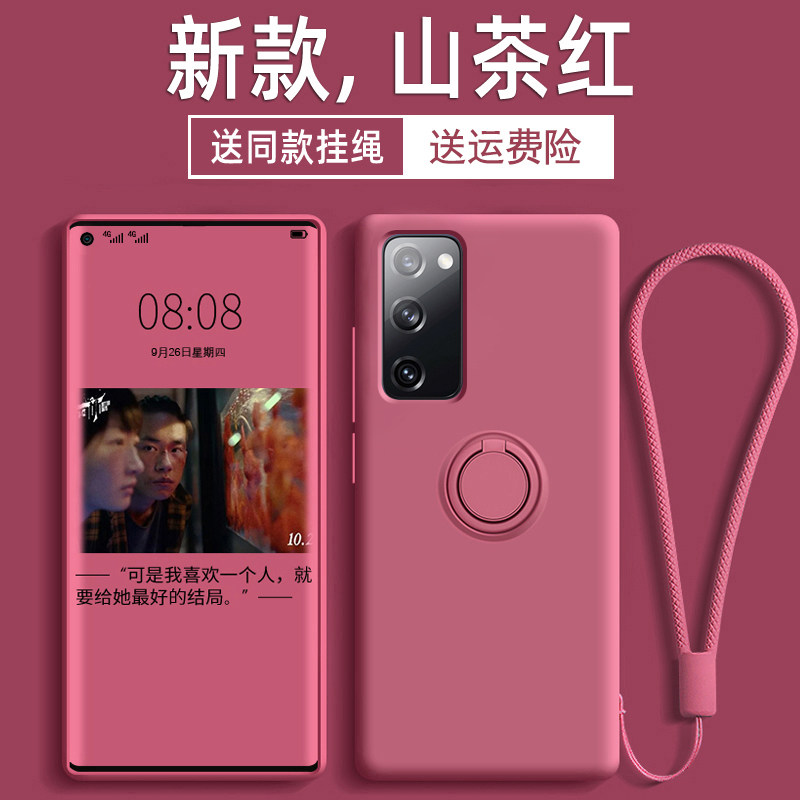 Suitable for Samsung note20ultra mobile phone protective shell liquid silicone s20fe protective shell with ring buckle integrated bracket note20u creative ultra thin all-bag anti-fall male n20