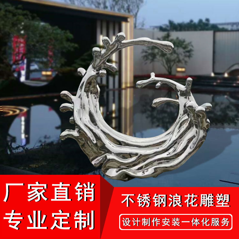 Stainless Steel Forged Wave Flower Sculpture Custom Abstract Mirror Metal Outdoor Landscape Sales Floor Garden Pool Pendulum-Taobao
