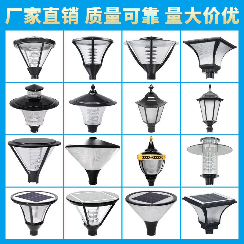Solar Garden Light Led High-Brightness Lamp Head Outdoor Waterproof Lampshade 220V Community Park Greening Landscape Light