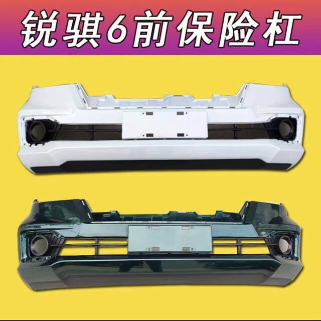Suitable for Dongfeng Pickup Truck Ruiqi 6 P15 Bumper Surround, 21 Model Ruiqi Pickup Front Bumper Surround, Original