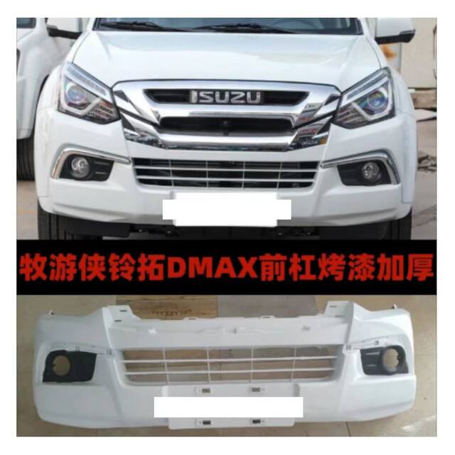 Suitable for Isuzu Mux, Lingtuo, Ruimai, Dmax Pickup Trucks, Front Bumper, Front Collision Guard, Thickened Paint Finish