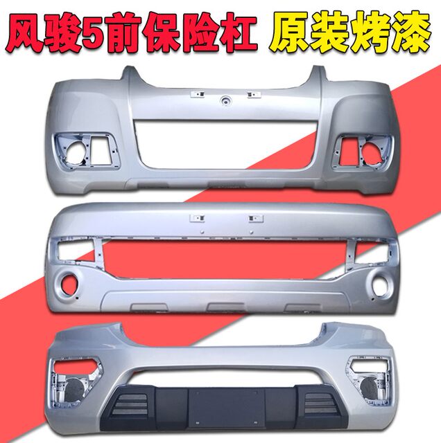Great Wall Pickup Windrunner 5 European Version Front Bumper Old Model Front Bumper Assembly Matching Genuine Original Quality Paint