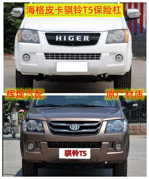 Suitable for Haige Yujun Front Bumper Jiangling Bell T3T5T7 Pickup Front Bumper Jiang Hua Rui Bell Front Bumper Belt Paint