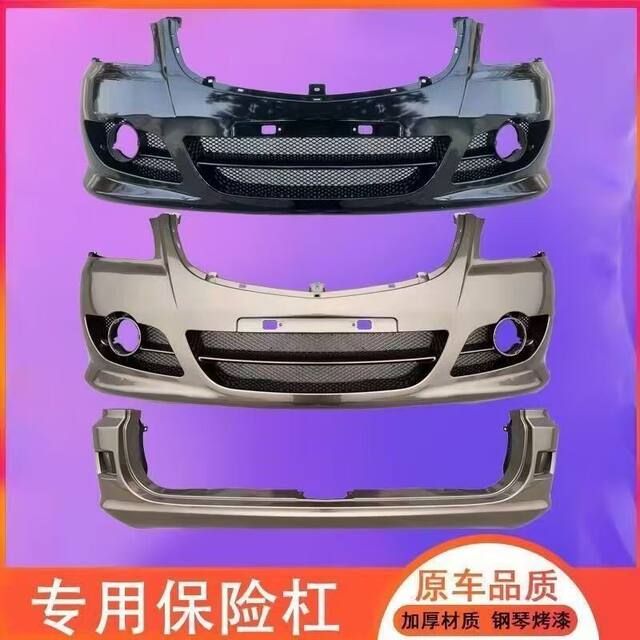 Suitable for Foton Monpike Cars 07-15 Models, Monpike Front Bumper, Rear Bumper, Monpike Front Surround