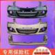 Suitable for Foton Monpike Cars 07-15 Models, Monpike Front Bumper, Rear Bumper, Monpike Front Surround