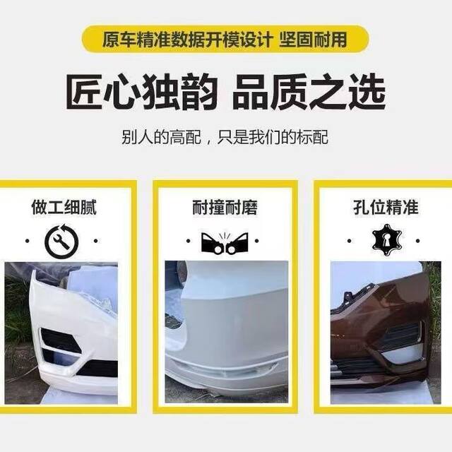 Suitable for the New Wuling Hongguang S18/19/20/21 Models, Thickened Painted Front and Rear Bumpers with Paint