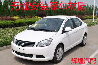 Suitable for Great Wall Tengyi C30 Front and Rear Bumpers, C30 Front Bumper 10-15, Great Wall C30 Rear Bumper, Front Surround with Paint