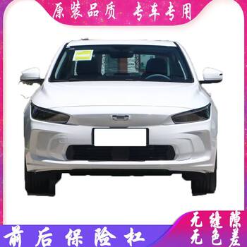 Suitable for the Original Geometric a Front Bumper, Matching the Original Piano Paint Finish, Genuine Geometric a New Energy Vehicle Front and Rear Body Kit