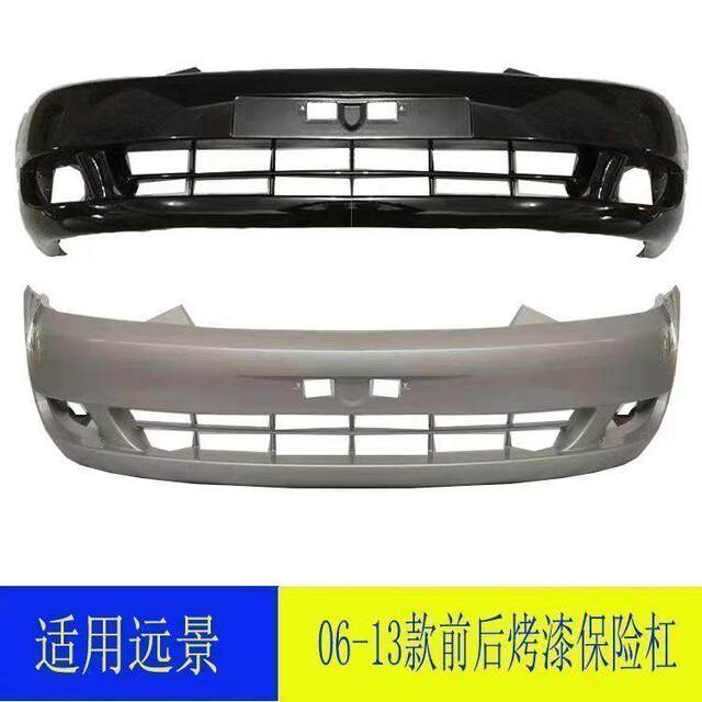 Suitable for Geely Old Vision 06 07 08 09 10 1112 13 Front and Rear Bumpers, Front and Rear Bars, Painted