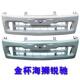Front Bumper for Brilliance Golden Cup Sea Lion Ruichi, Various Colors of Paint for Front and Rear Bumpers, Front and Rear Body Surround Bumpers
