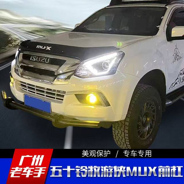 Suitable for Isuzu Mux, Lingtuo, Ruimai, Dmax Pickup Trucks, Front Bumper, Front Collision Guard, Thickened Paint Finish