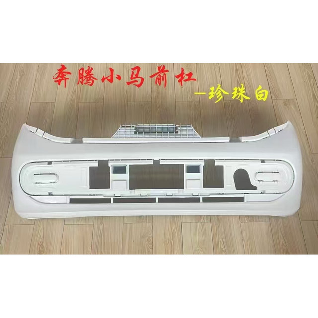 Suitable for Pentium Pony Front Bumper Front Bumper New Energy Pentium Pony Front Large Surround Pony Front Bumper Paint