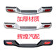 Suitable for Great Wall Pickup Truck Fengjun 5 Front and Rear Bumpers, European Version Front and Rear Bumpers, Fengjun 3 Modified Parts, All-Iron Bumpers