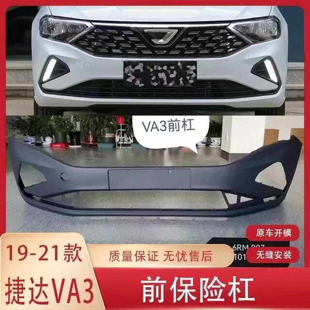 Suitable for Jetta Va3 Front Bumper Paint, Va3 Bumper Original Car Front Bumper Paint, Front Bumper Skin Surround