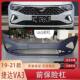 Suitable for Jetta Va3 Front Bumper Paint, Va3 Bumper Original Car Front Bumper Paint, Front Bumper Skin Surround