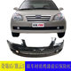 Chery A5 Front Bumper A516 Front Guard Bar Front Anti-Collision Bar Fulwin 3 Front Bumper Front Bumper Surround Painted Finish
