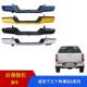 Suitable for Isuzu Ruimai Pickup Truck Rear Bumper, Ruimai S Anti-Collision Bar, Modified Rear Guard Bar, Rear Step Plate with Paint