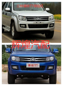 Suitable for Jmc Qilin T7/7Plus/T5/T100 Front Bumper Higer Front Bumper T7 Front Bumper Painted Surround