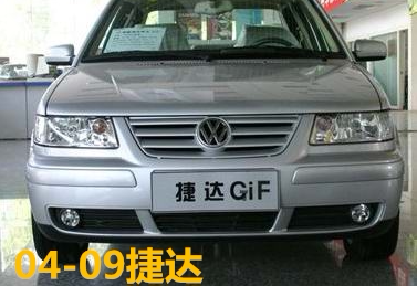 Suitable for Jetta Models 04, 05, 06, 07, 08, 09, Front and Rear Bumper Surround, Original Factory Thickened Version