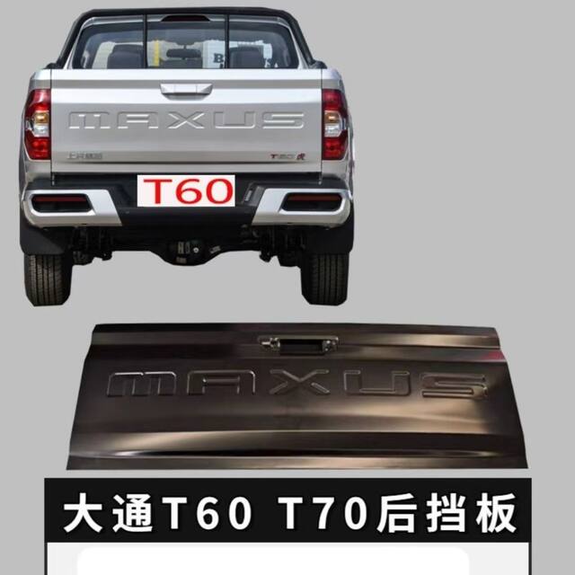 Suitable for Saic Maxus T60 T70 Pickup Truck Rear Tailgate, Saic Maxus Maxus Rear Cargo Box Paint Finish