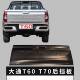Suitable for Saic Maxus T60 T70 Pickup Truck Rear Tailgate, Saic Maxus Maxus Rear Cargo Box Paint Finish