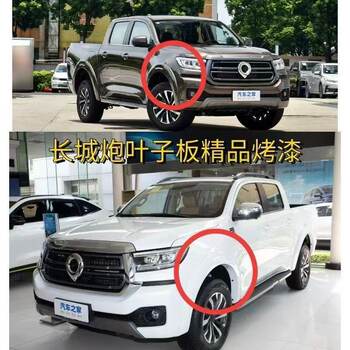 Suitable for Pickup Truck Great Wall Poer Commercial Fenders, Passenger Fenders, Great Wall Pickup Front Fenders with Paint Finish
