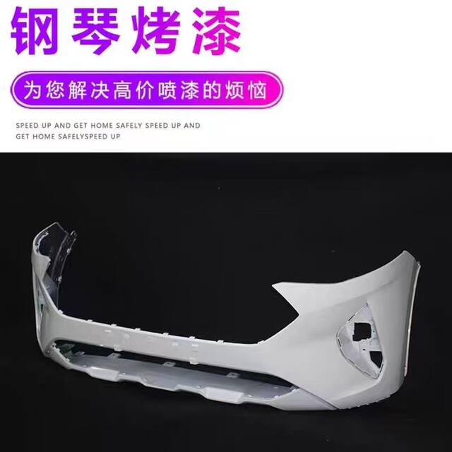 Suitable for Great Wall Haval F7 Front Bumper, F7X Bumper, Rear Bumper, Front Surround, Front Face Protection Bar, Original