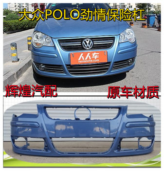 Suitable for Polo Front Bumper, Volkswagen Polo Bumper 06 07 08 09, Jetta Front Bumper, Front Surround