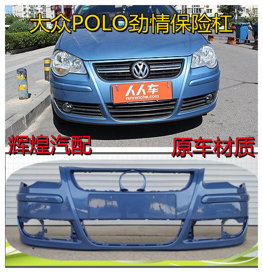 Suitable for Polo Front Bumper, Volkswagen Polo Bumper 06 07 08 09, Jetta Front Bumper, Front Surround