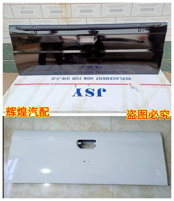 Suitable for Zhengzhou Nissan Dongfeng Ruiqi Pickup Truck D22 Tailgate P11 Rear Door Panel Rear Bed Door Panel Rear Cargo Box Door