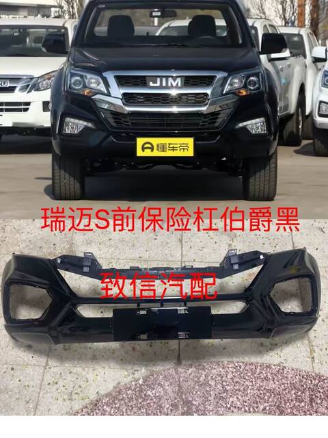 Suitable for Isuzu 17, 18, and 19 Models, Ruimai Front Bumper, Thickened Front Bumper, Ruimai S Front Bumper with Paint
