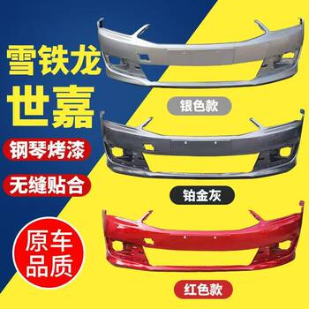 Suitable for 12-16 Models of Citroen C4, Front Bumper for C4 Hatchback and Sedan, Rear Bumper, Rear Surround