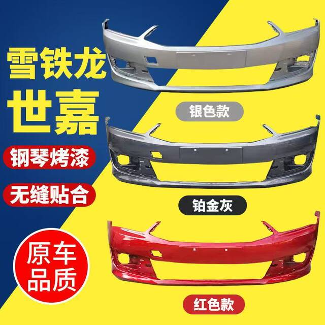 Suitable for 12-16 Models of Citroen C4, Front Bumper for C4 Hatchback and Sedan, Rear Bumper, Rear Surround