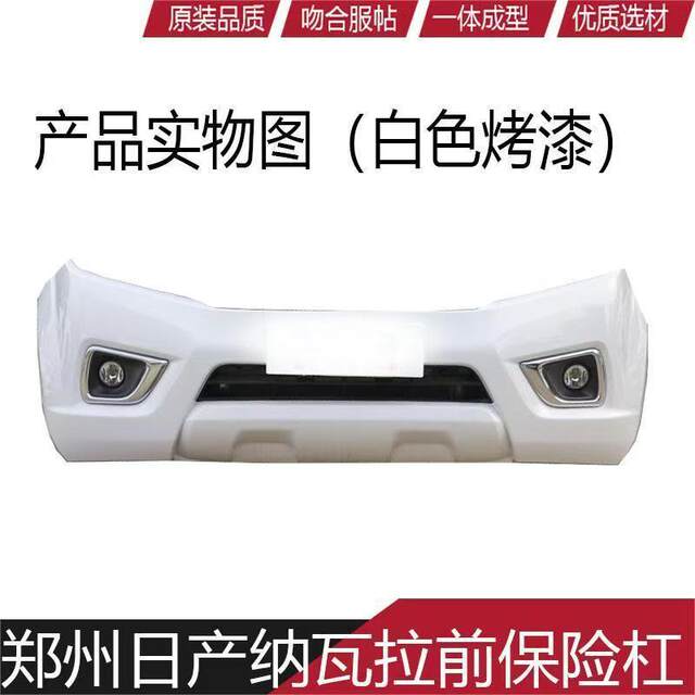 Suitable for Zhengzhou Navara Front Bumper Navara Front Bumper Front Face Large Surround Protection Anti-Collision Front Bumper Original