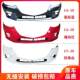 Suitable for Mazda Axela Front Bumper 14 15 16 17 18 19 20 Models Ma3 Front and Rear Bumper
