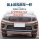 Suitable for Changan Oshan X70A Front and Rear Bumpers with Paint, Front and Rear Bumper Covers, Oshan Front and Rear Bodywork with Paint
