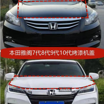Suitable for 03-22 Honda Accord Hood, Accord Painted Front Hood, Honda Front Hood, Accord Painted Hood