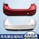 Suitable for Mazda Axela Front Bumper 14 15 16 17 18 19 20 Models Ma3 Front and Rear Bumper