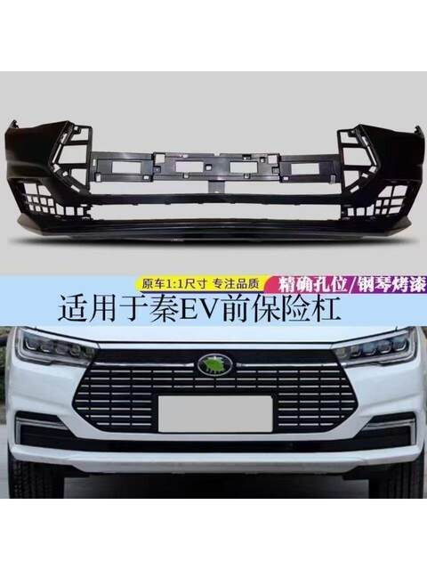 Suitable for 19-21 Models of the New Energy Byd Qin Ev Front Bumper, Electric Vehicle Front Bumper, Rear Bumper, and Bumper Guard for Qin Ev