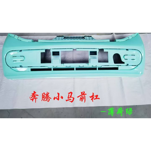 Suitable for Pentium Pony Front Bumper Front Bumper New Energy Pentium Pony Front Large Surround Pony Front Bumper Paint