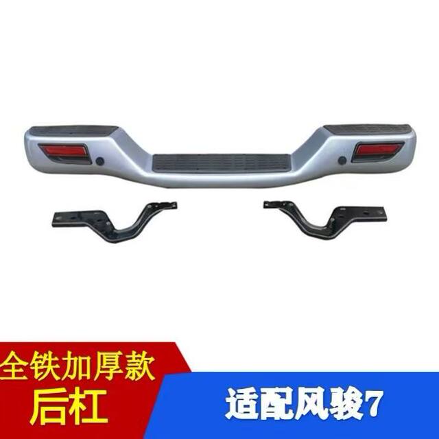 Suitable for Great Wall Fengjun 7 Pickup Truck Rear Bumper Assembly, Fengjun 7 Modified All-Iron Rear Bumper, Anti-Collision Bar, Rear Bumper Shell
