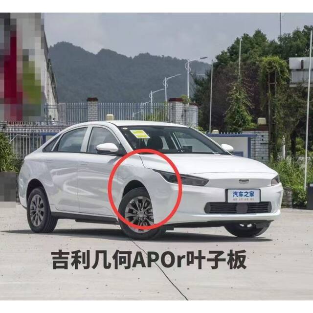 Suitable for Geely Geometry a New Energy Vehicle Fenders, Geometry a Wing Fenders, Geometry a Fenders in a Variety of Colors, Fully Painted