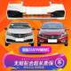 Original Baojun 310/310W Front Bumper, Rear Bumper, Front and Rear Bumper, Rear Bumper, Front and Rear Bumper with Paint