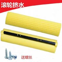 4 roller mop head rubber cotton mop head sponge replacement GM good wife good wife squeeze mop head