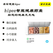Hipee Smart Health Pill Box Supervision Pill Reminder Storage Box Elderly Portable Mini Portable Pill Box