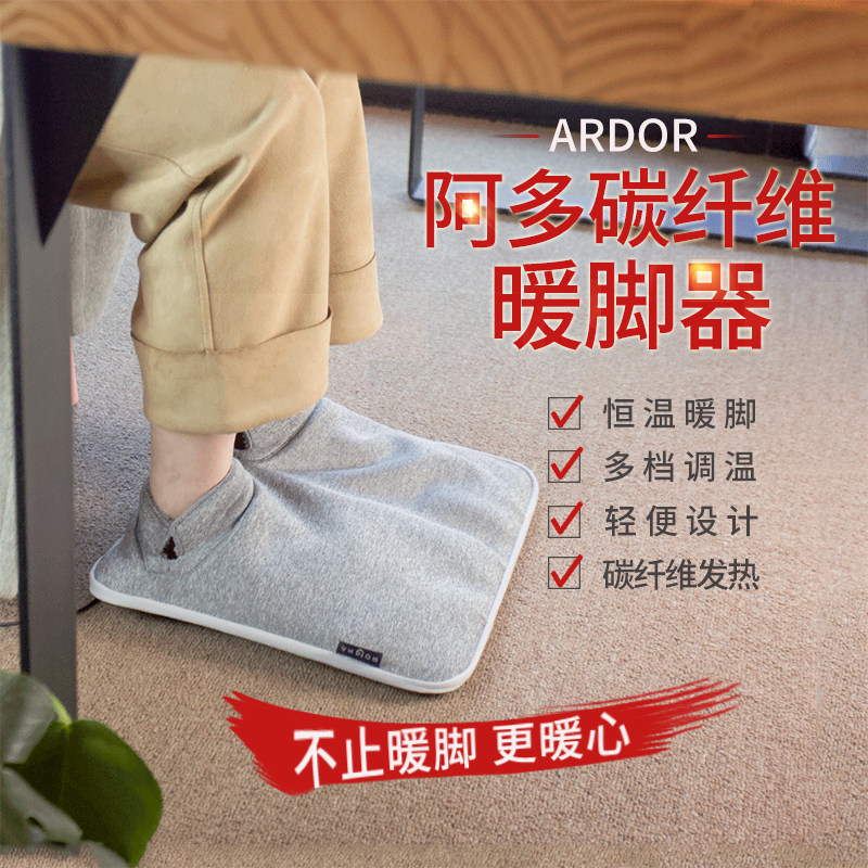 Warmer ARDOR Ado carbon fiber foot warmer office table heating smart foot warmer folding foot warmer