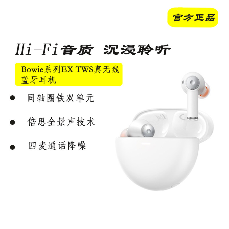 BASEUS Baseus EX Bluetooth headset HIFI sound quality sound effect call noise reduction wireless sports games without delay