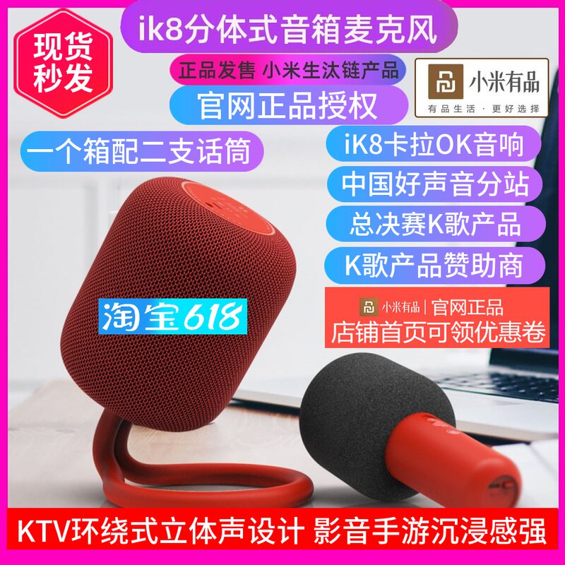 Xiaomi has a product iK8 karaoke OK speaker of the popular ksong computer Bluetooth for home office recording wireless microphone