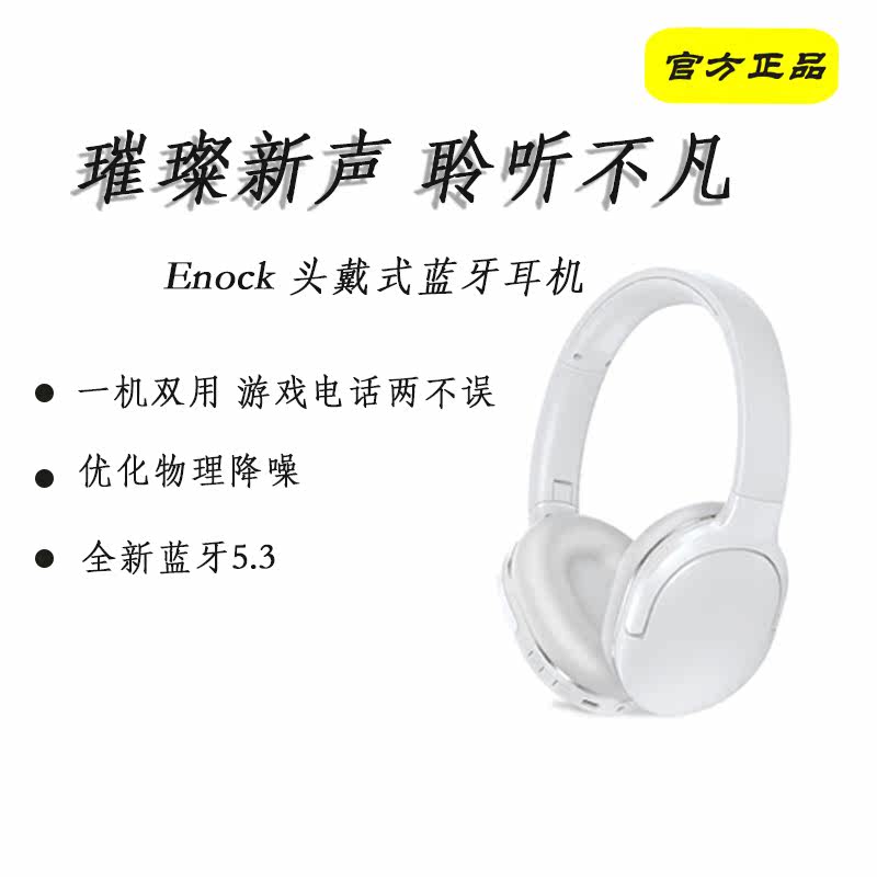 BASEUS Baseus D02PRO bluetooth headset headset wireless mobile phone computer game music noise reduction
