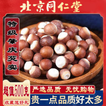 Tongrentang Gorgon Chinese herbal medicine super wild Zhaoqing Gorgon chicken head rice Owen 500 grams with Poria